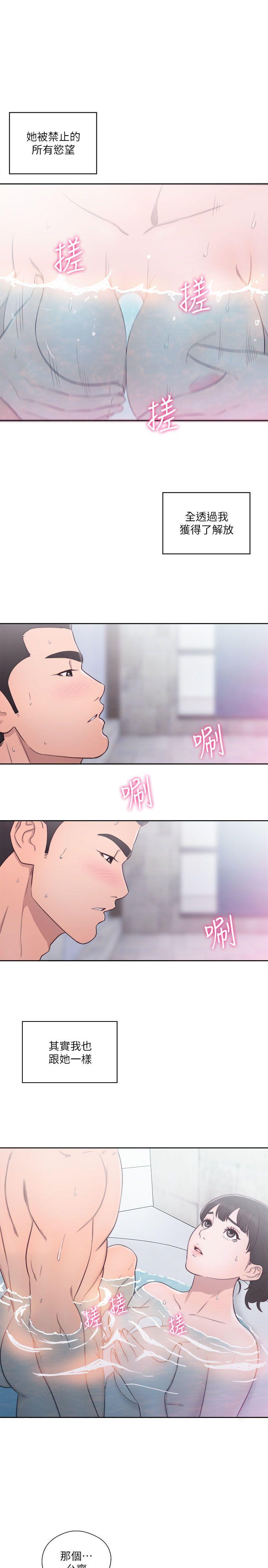 第53話 - 第10.jpg页