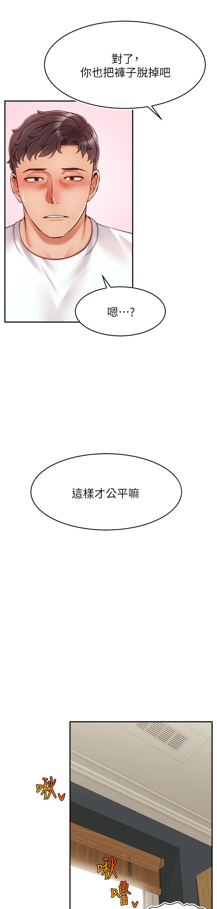 第35話-這次換你幫我舔鮑了 - 第33.jpg页