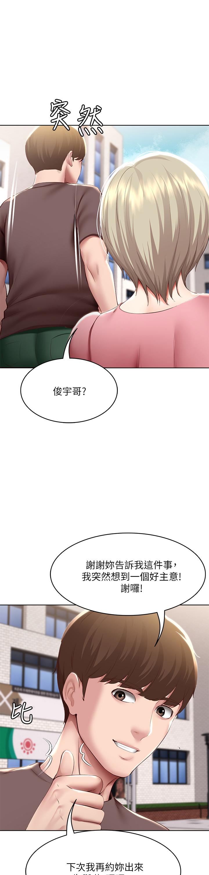 第93話-在廁所認識的女人 - 第33.jpg页