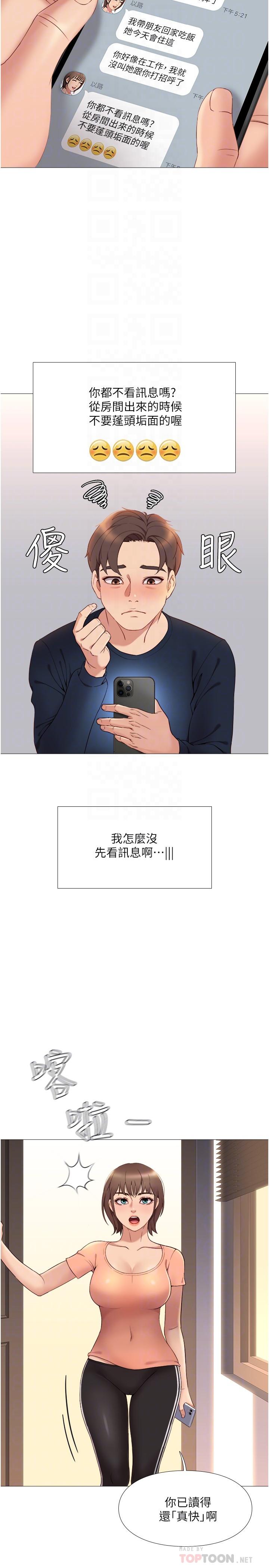 第2話-高空中的刺激性愛 - 第10.jpg页