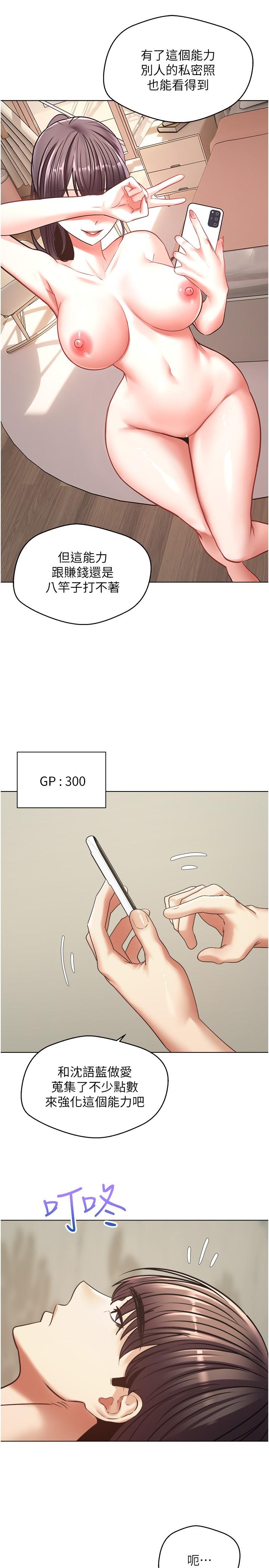 第9話-讓女人發春的情慾按摩 - 第5.jpg页