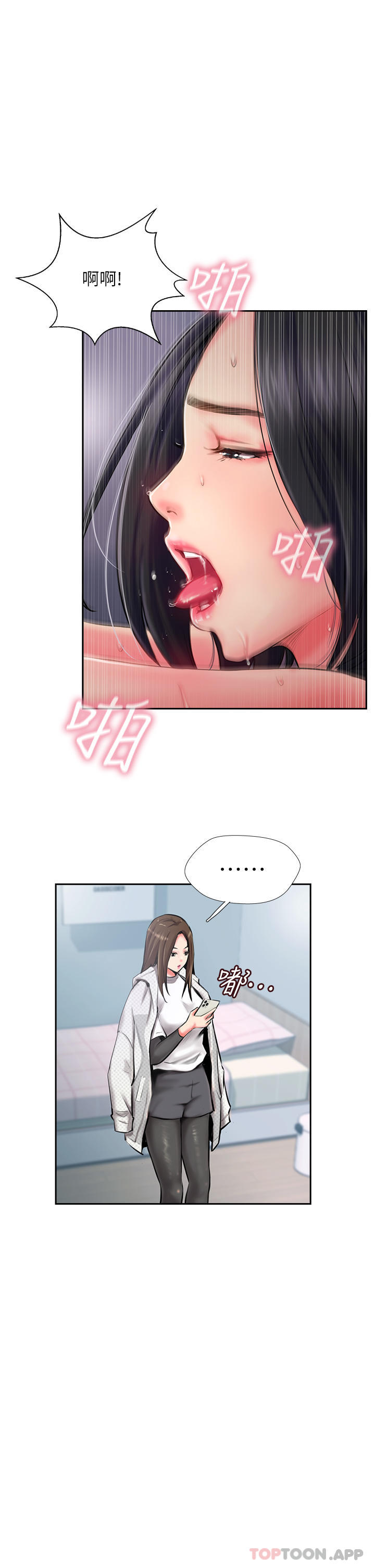 第3话-高不可攀的熟女闆娘 - 第17.jpg页