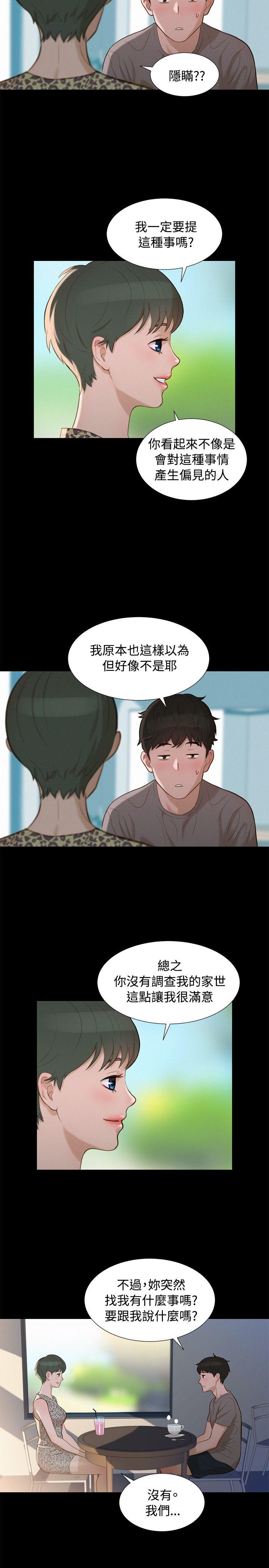 第 14 话 - 第17.jpg页