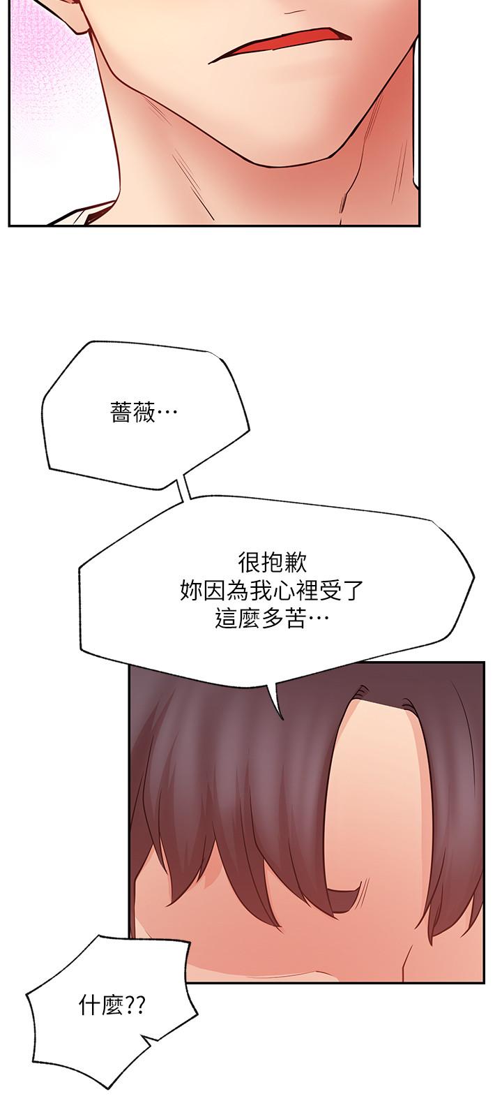 第31話-這是我專屬的必殺技 - 第30.jpg页