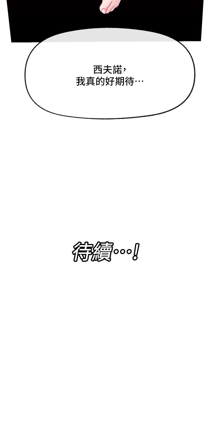 第23話-人間美味的母女丼 - 第36.jpg页