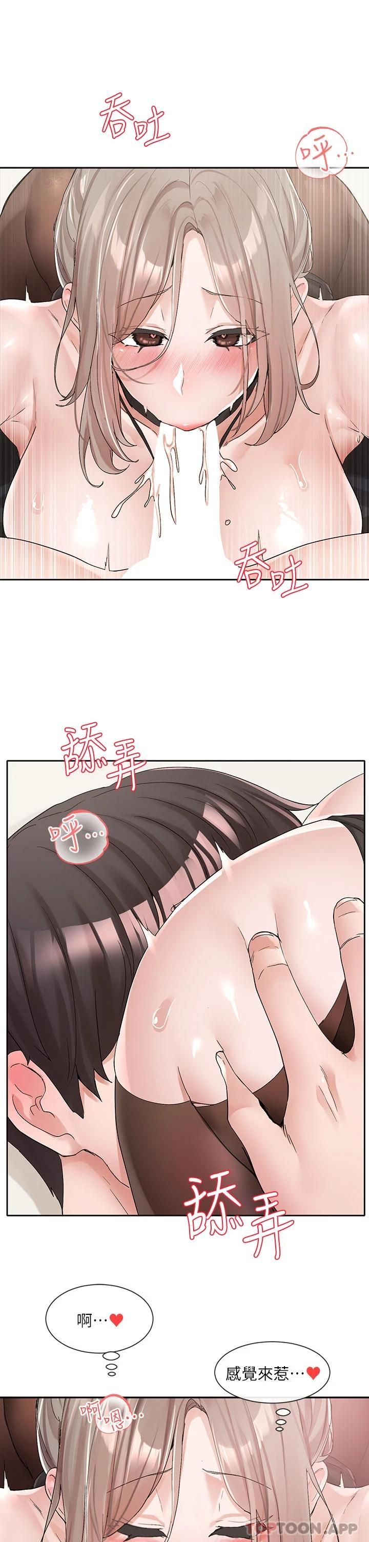 第108話-互相滿足的前戲 - 第23.jpg页