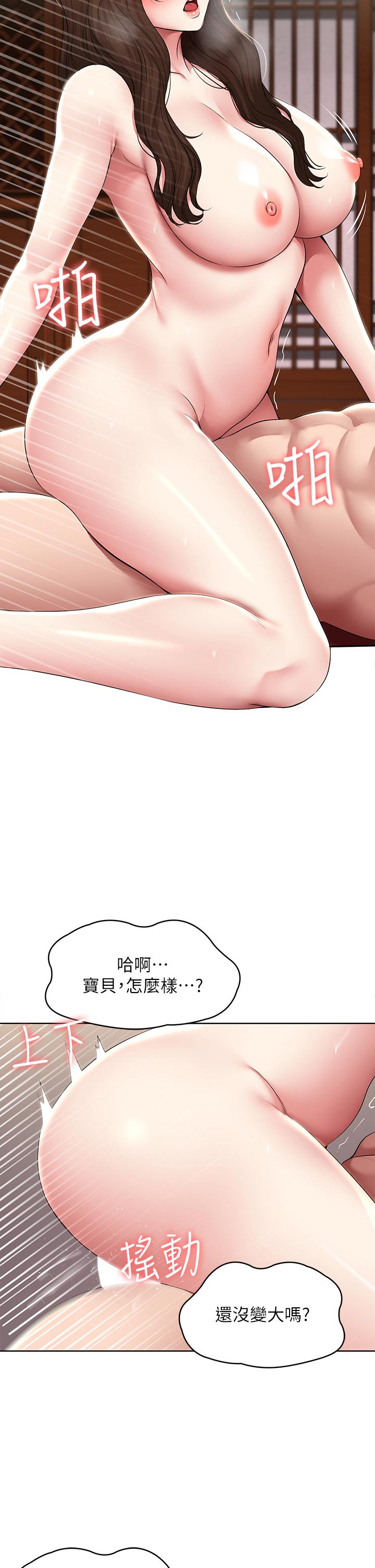 第123話-被家人發現了？ - 第11.jpg页