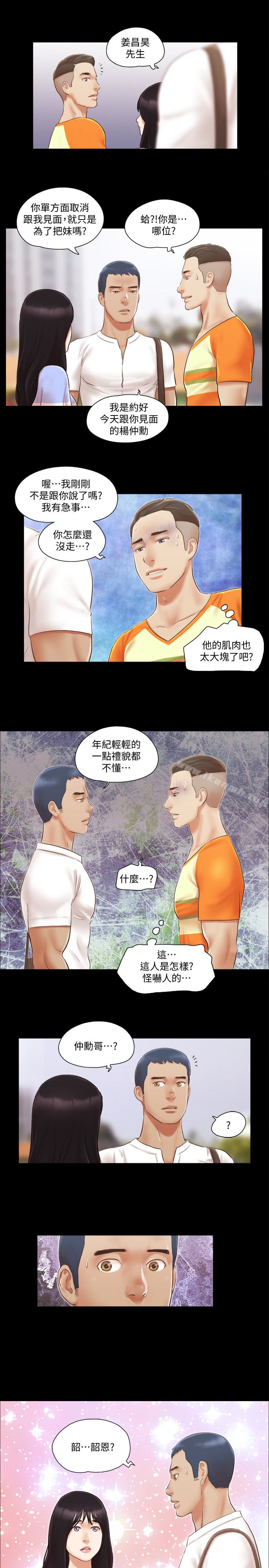 第15話-怎麼辦?我是不是瘋了 - 第1.jpg页