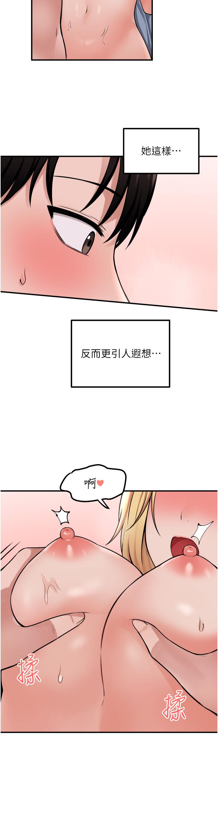第39話-你淫蕩的讓我忍無可忍 - 第27.jpg页
