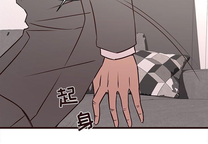 笨蛋哥哥 第42话 第2页