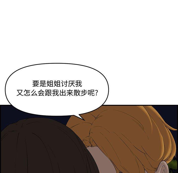 第 17 话 - 第85.jpg页
