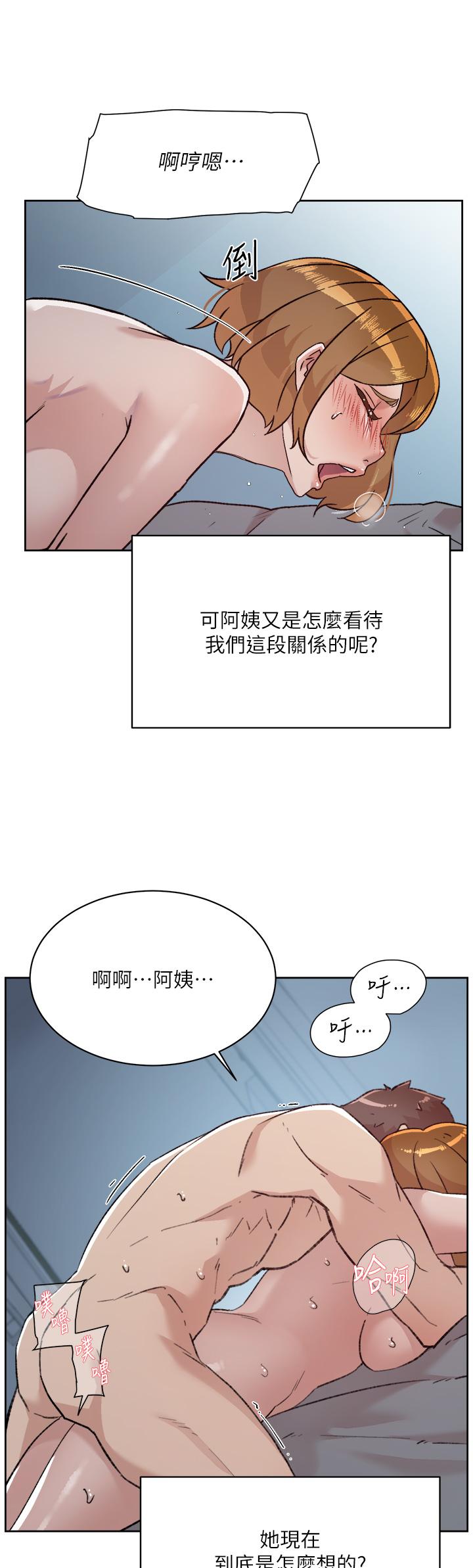 第72話-能瘋狂攪弄我的小穴嗎 - 第13.jpg页