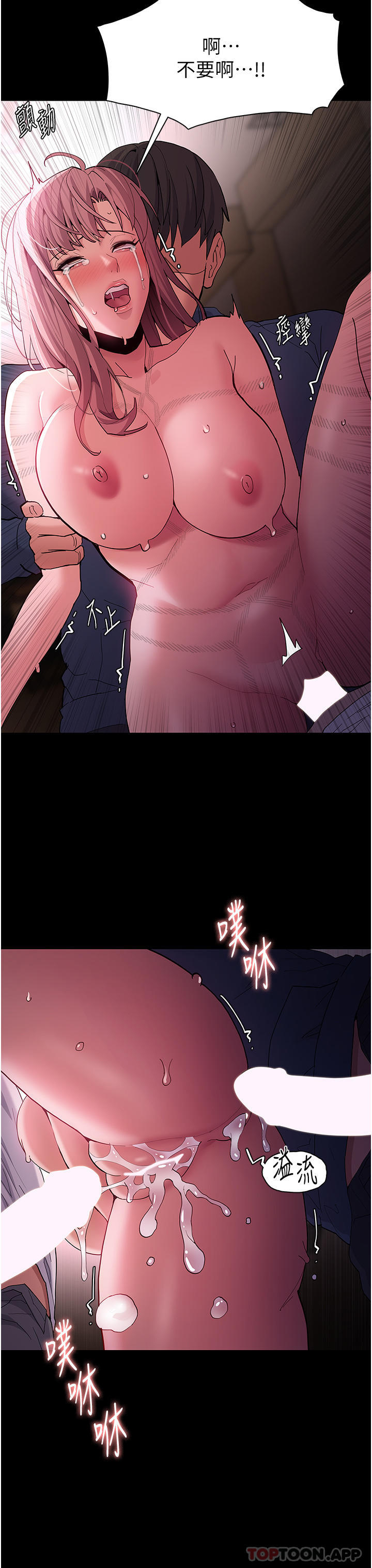 第42话-调教破麻的新玩法 - 第27.jpg页