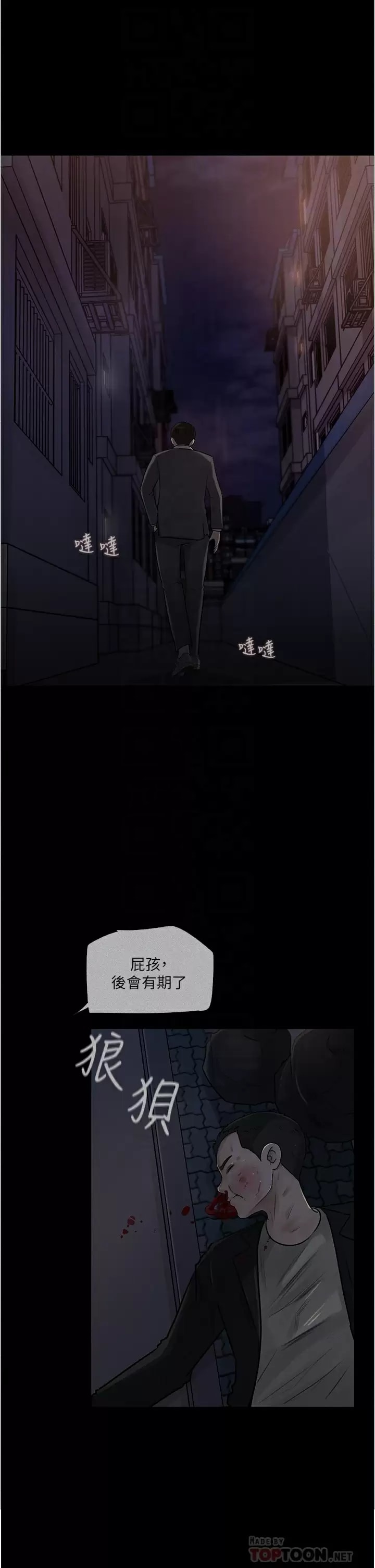 第34话-我们离婚吧 - 第12.jpg页