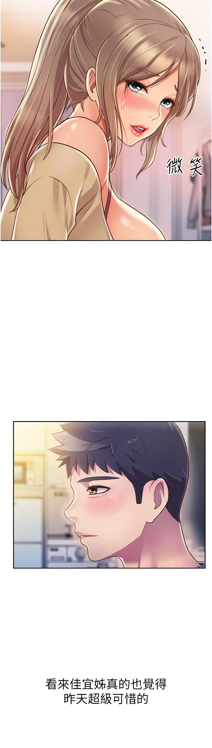 第18話-謝謝你給我G會 - 第9.jpg页