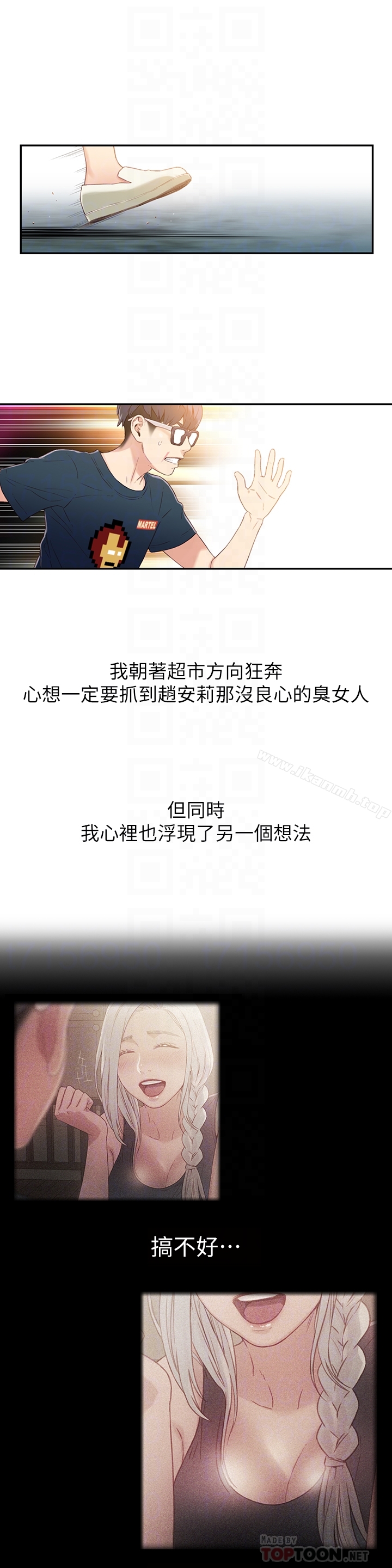 第9話-融化寒冬的白虎洋妞 - 第27.jpg页