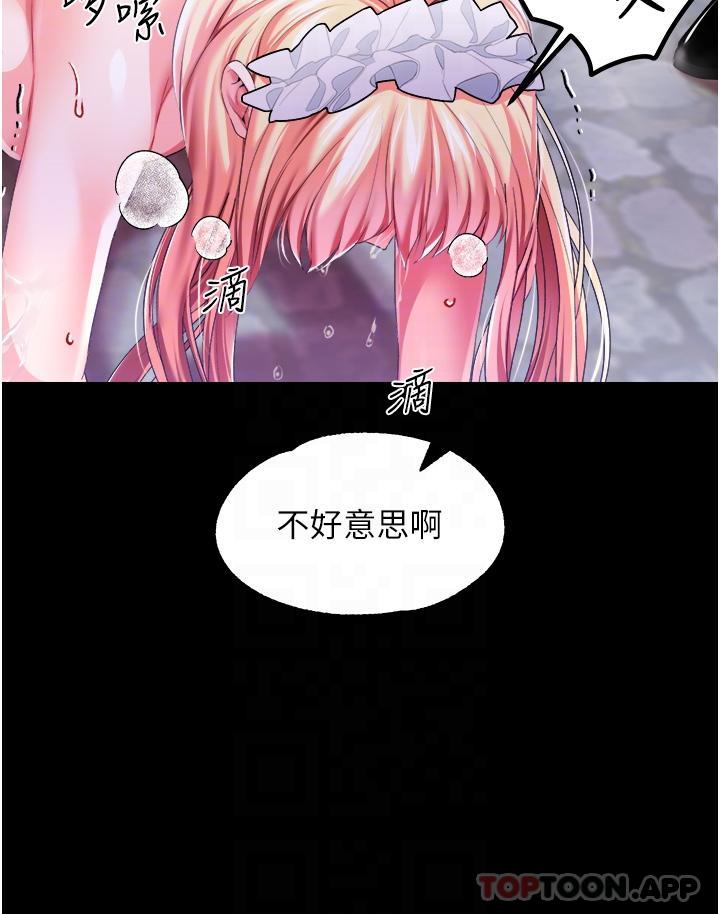 第43话-两个洞一起蹂躏 - 第14.jpg页