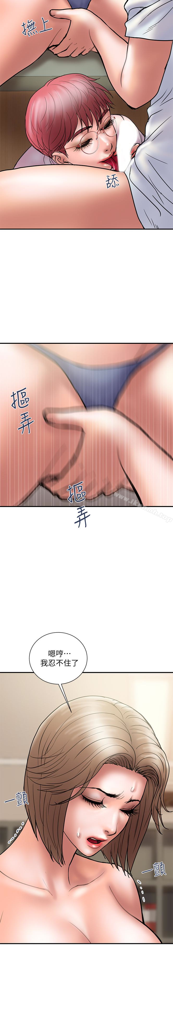 第14话-要是想保护你老婆… - 第17.jpg页