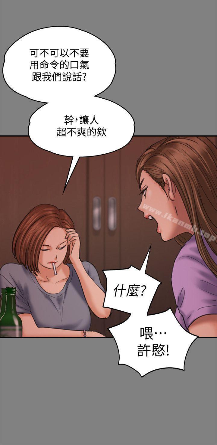 第85話-我不能沒有俊彪! - 第13.jpg页