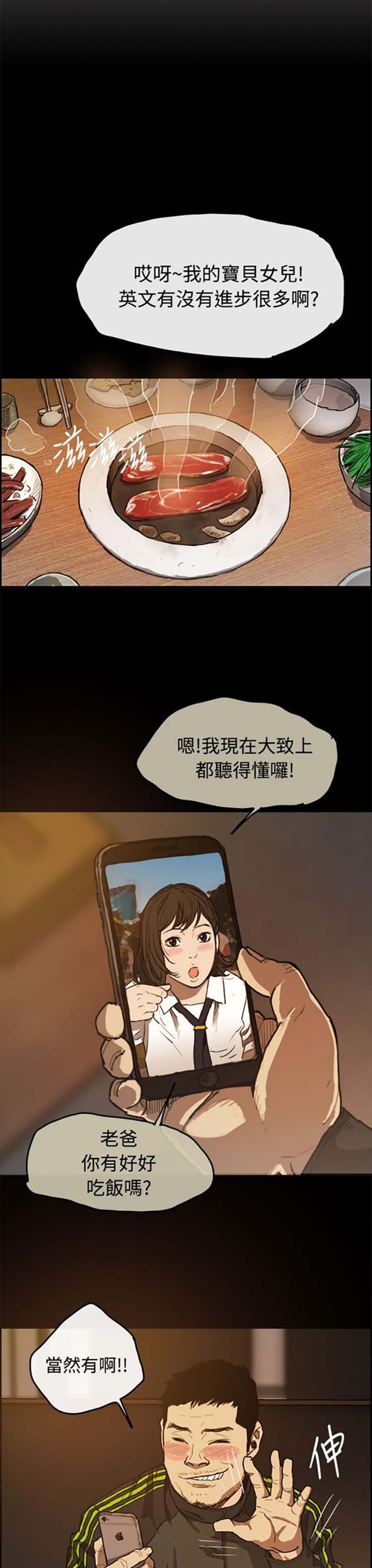 第 5 话 - 第3.jpg页
