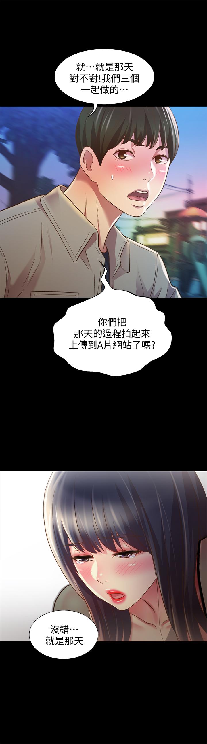 第73話-不知道自己拍了A片 - 第40.jpg页