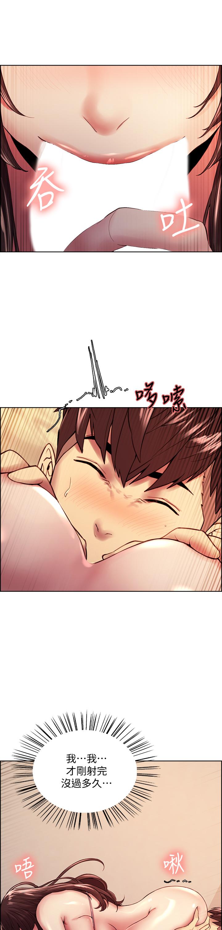 第57话-让人失控的高超口技 - 第27.jpg页