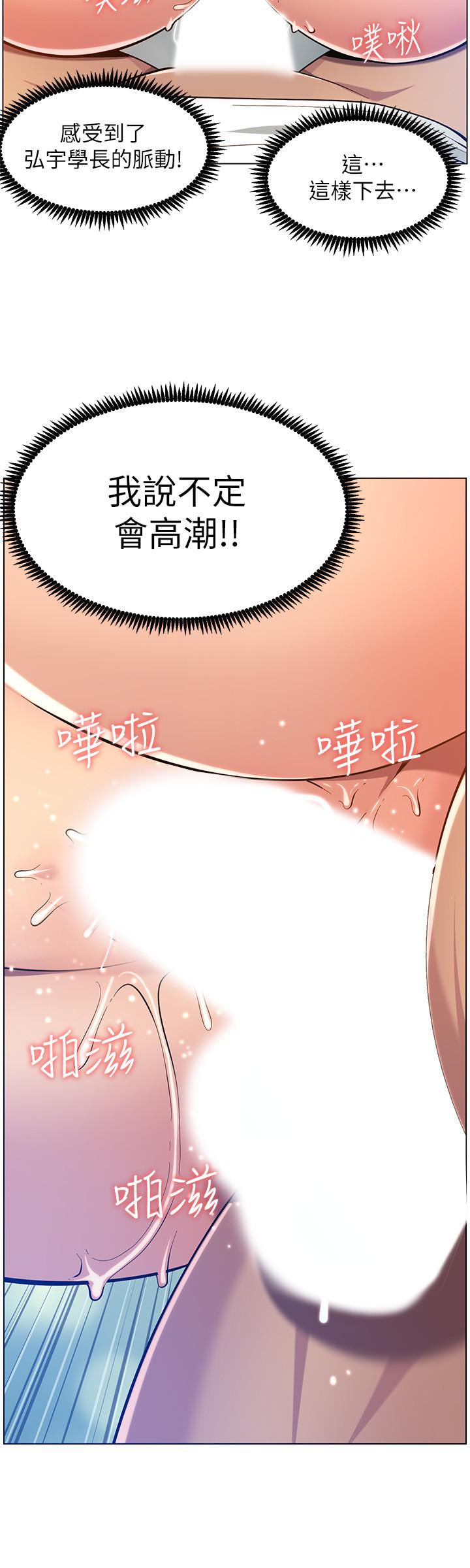 第97话-要拔还是不拔？ - 第15.jpg页