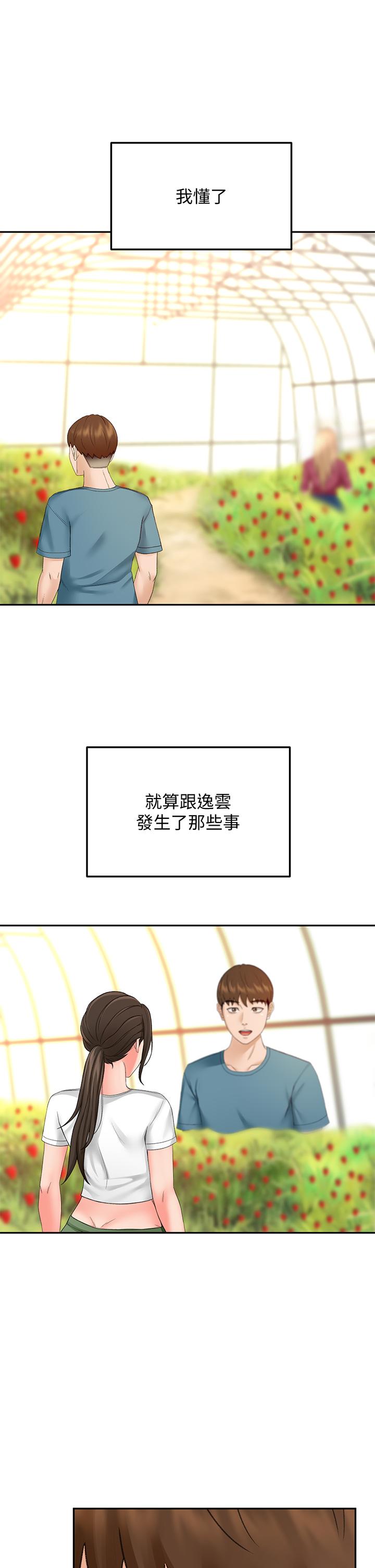 第42話-偷偷在浴室裡幫小石清槍 - 第31.jpg页