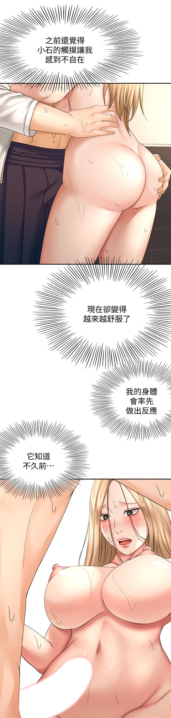 第29話-逸菲姐令人瘋狂的嫩穴 - 第7.jpg页