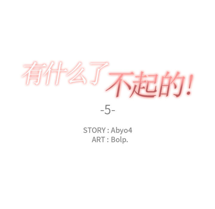 第 5 话 - 第19.jpg页