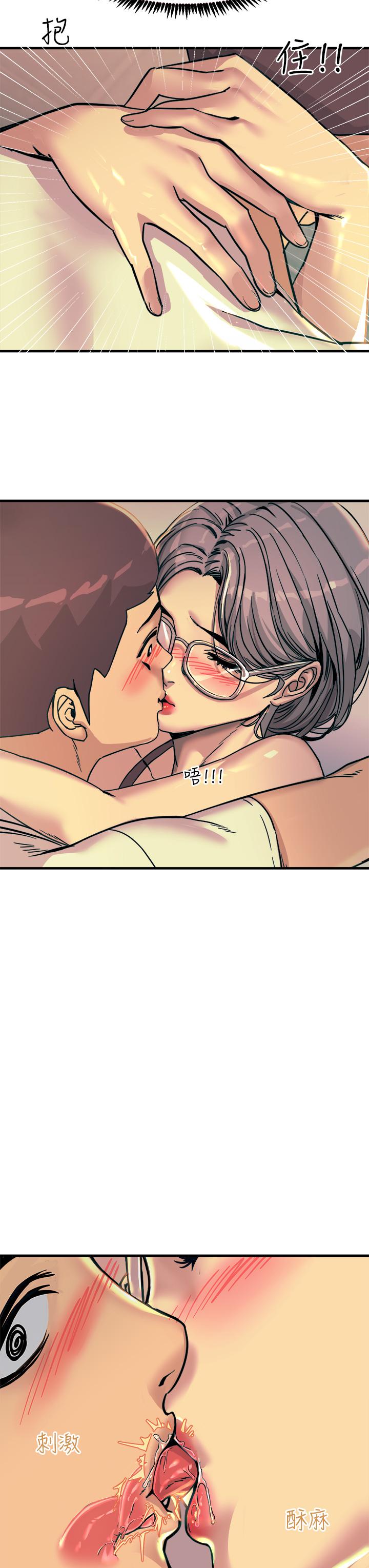 第5話-你害我都濕了 - 第49.jpg页