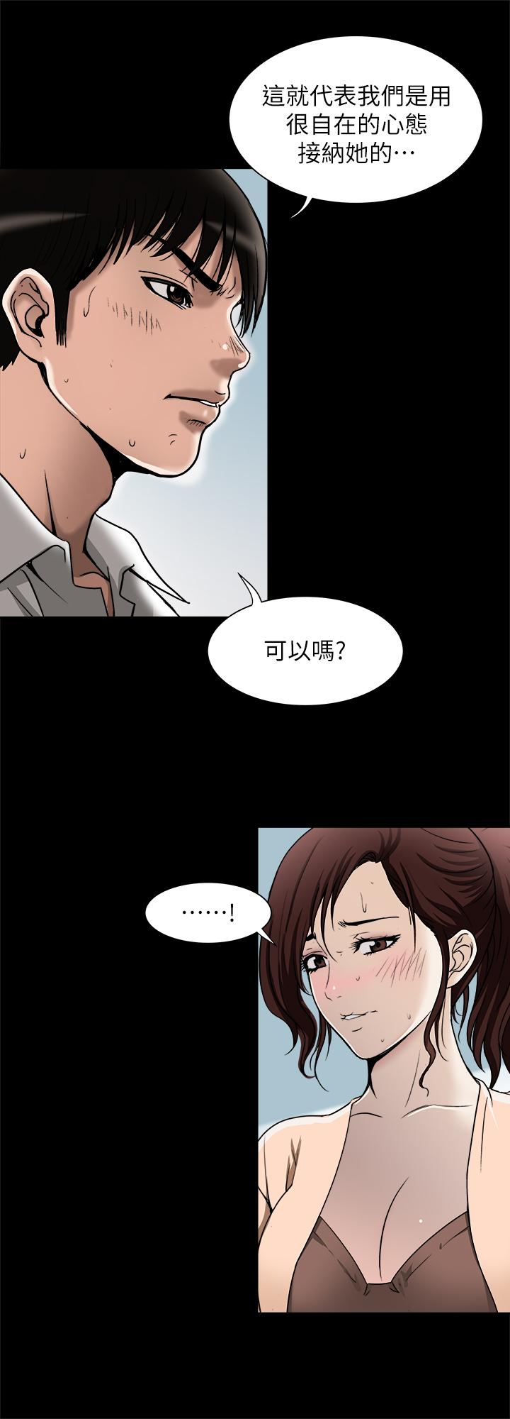 第90話(第2季)-突發狀況帶來的刺激 - 第26.jpg页