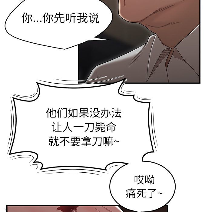 第 6 话 - 第15.jpg页