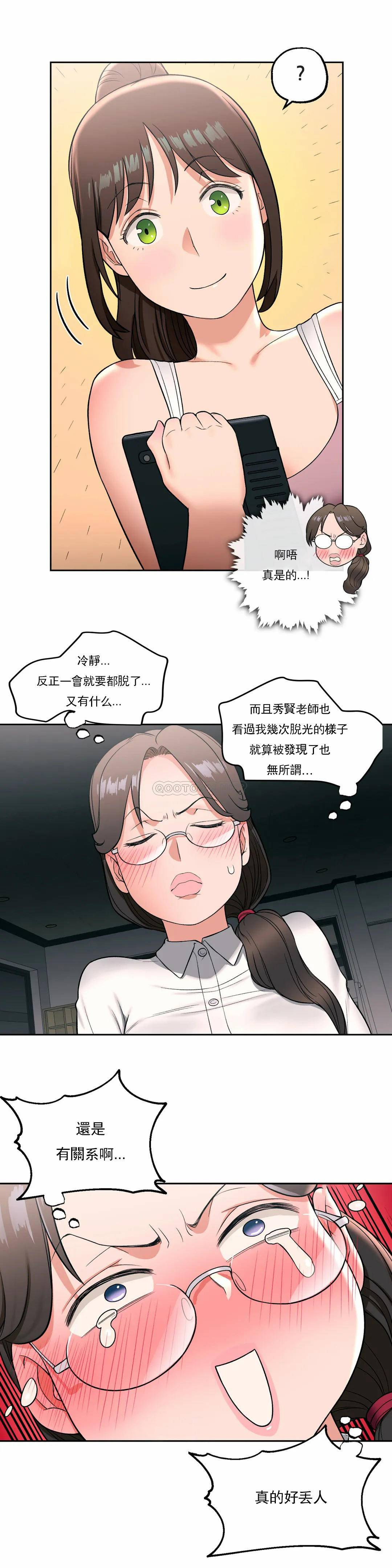 第28話 - 第12.jpg页