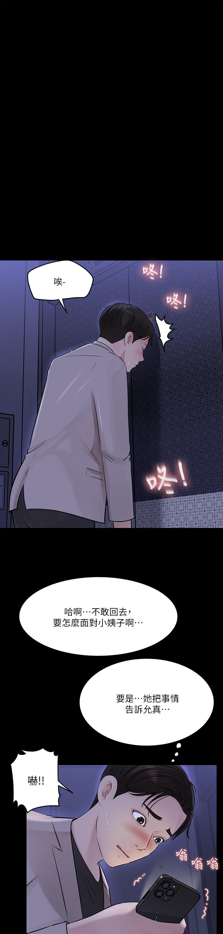 第7話-瀰漫在樓梯間的獸慾 - 第29.jpg页