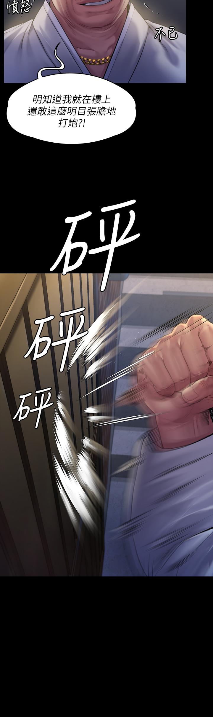第186話-誰都阻止不了的夫妻關係 - 第9.jpg页