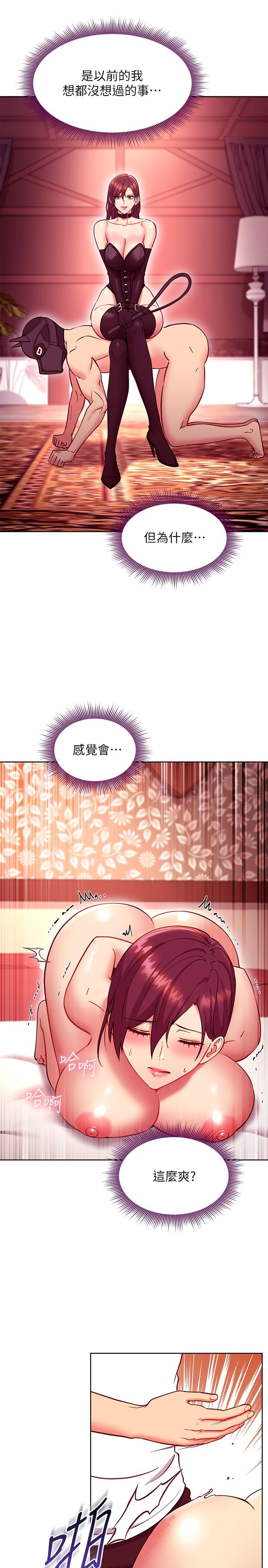 第133話-為什麼不教訓我？ - 第15.jpg页