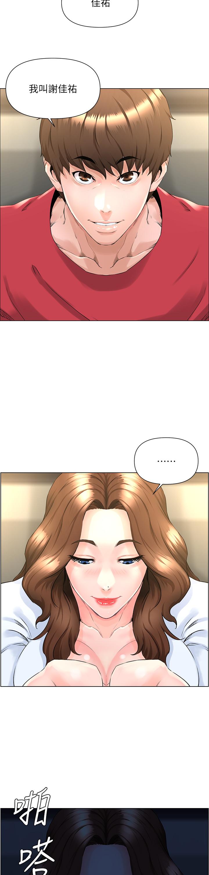 第2話-被困在電梯裡的兩人 - 第27.jpg页