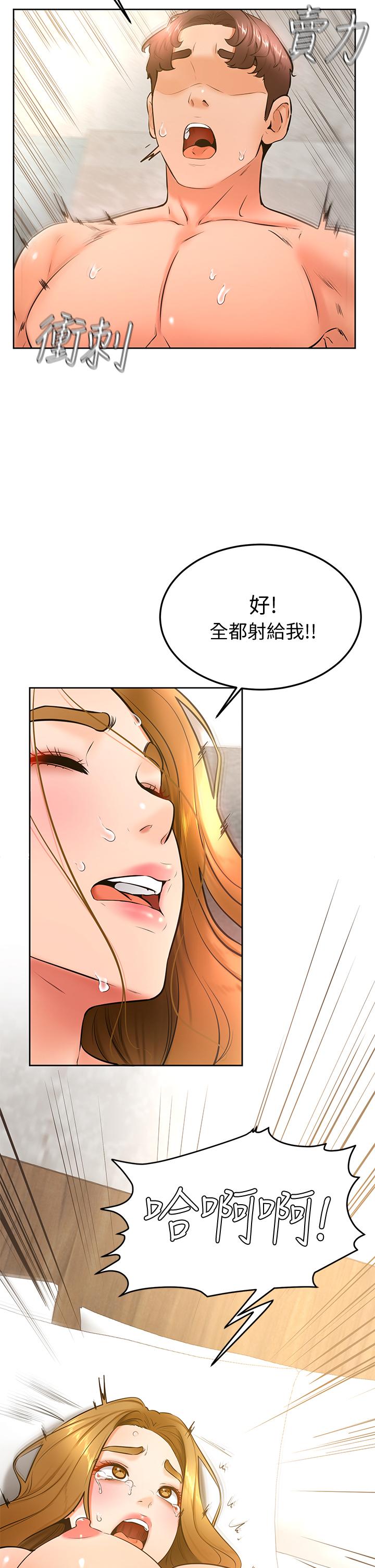 第27話-你們在裡面乾嘛 - 第26.jpg页