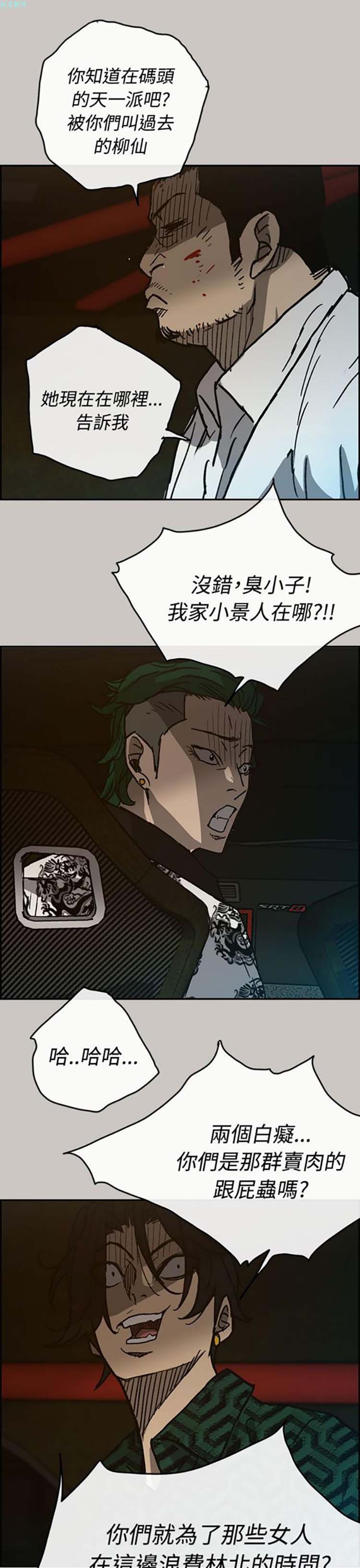 第 26 话 - 第38.jpg页
