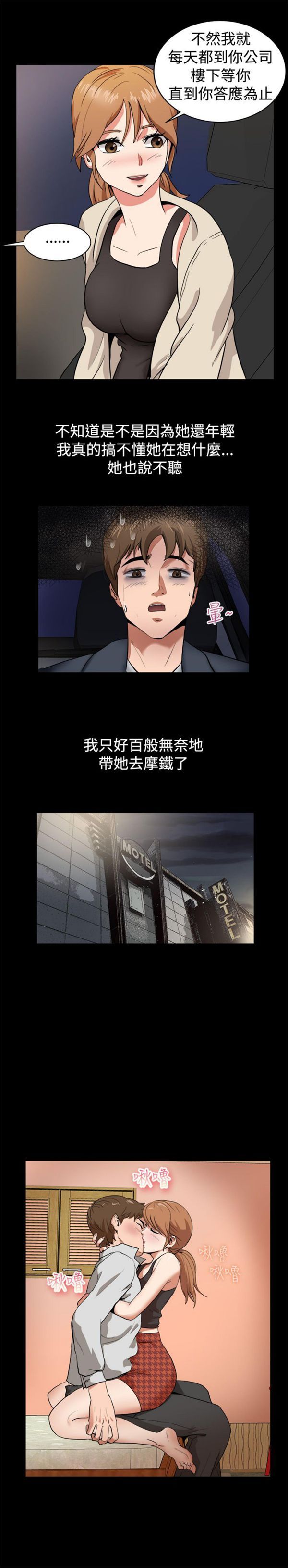 第 87 话 - 第8.jpg页