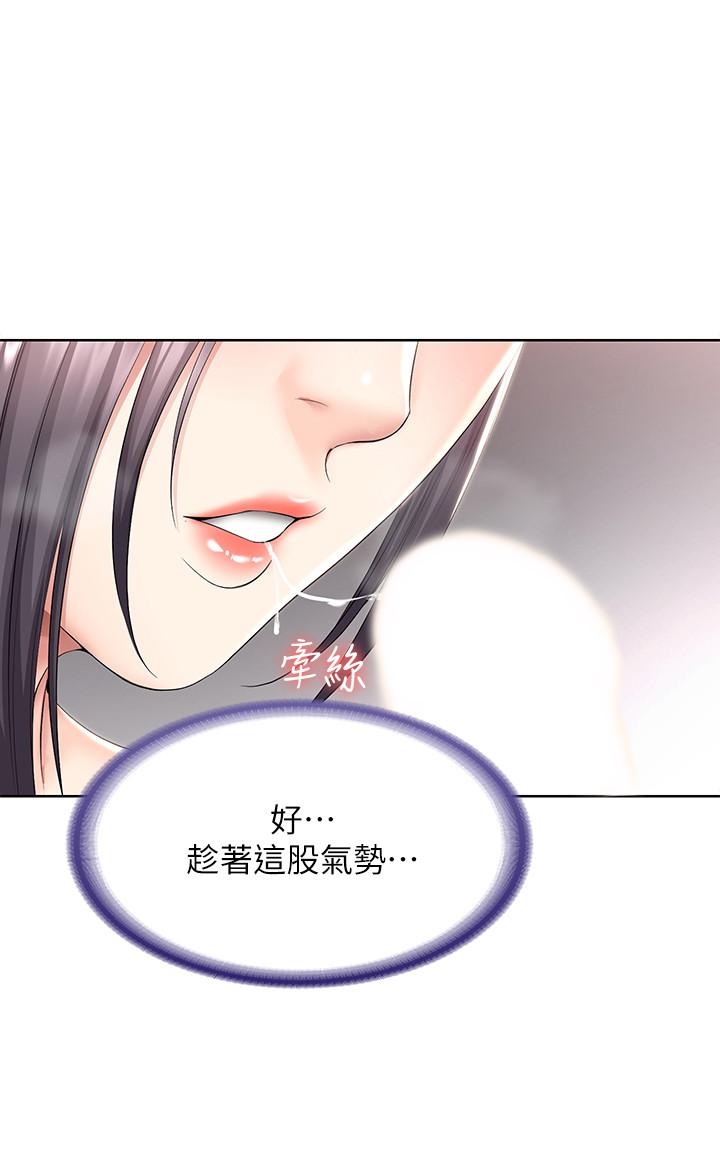 第48話-宛恩大膽的攻勢 - 第21.jpg页
