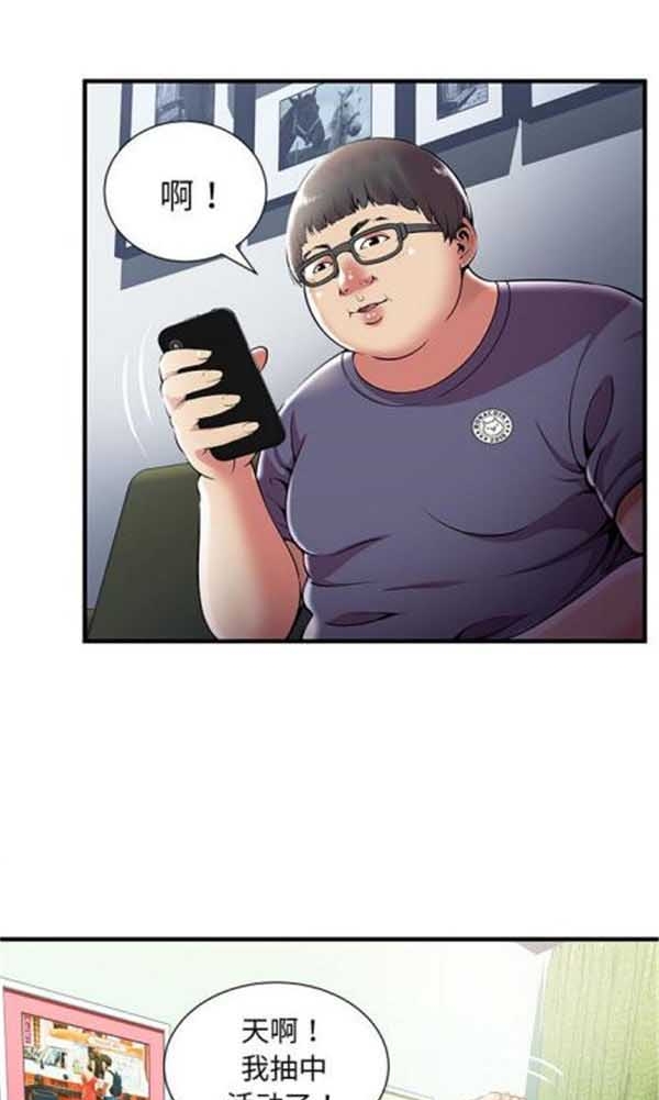 第 1 话 - 第6.jpg页