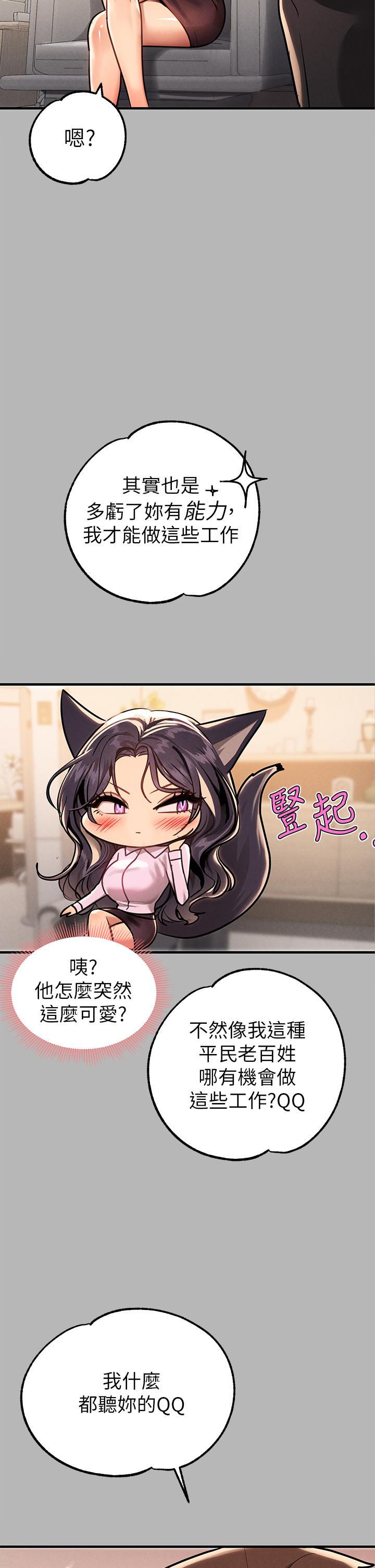 第70話-大膽挑逗宥拉姐 - 第43.jpg页