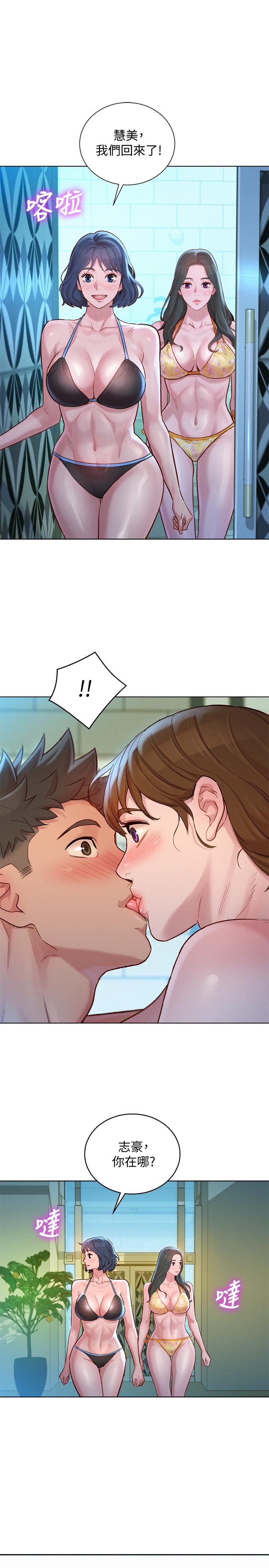 第130话-不介意的话幫我塗蘆薈吧 - 第1.jpg页