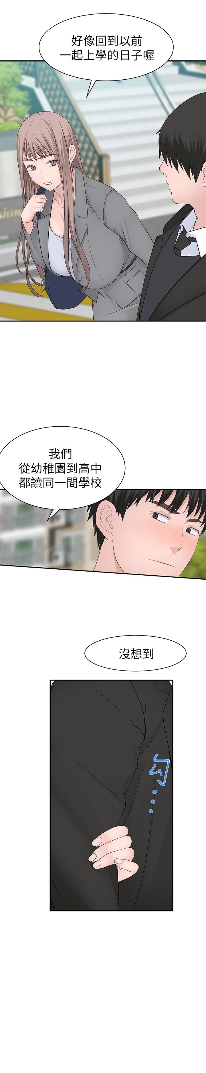 第27话-在外面也不停示爱 - 第5.jpg页