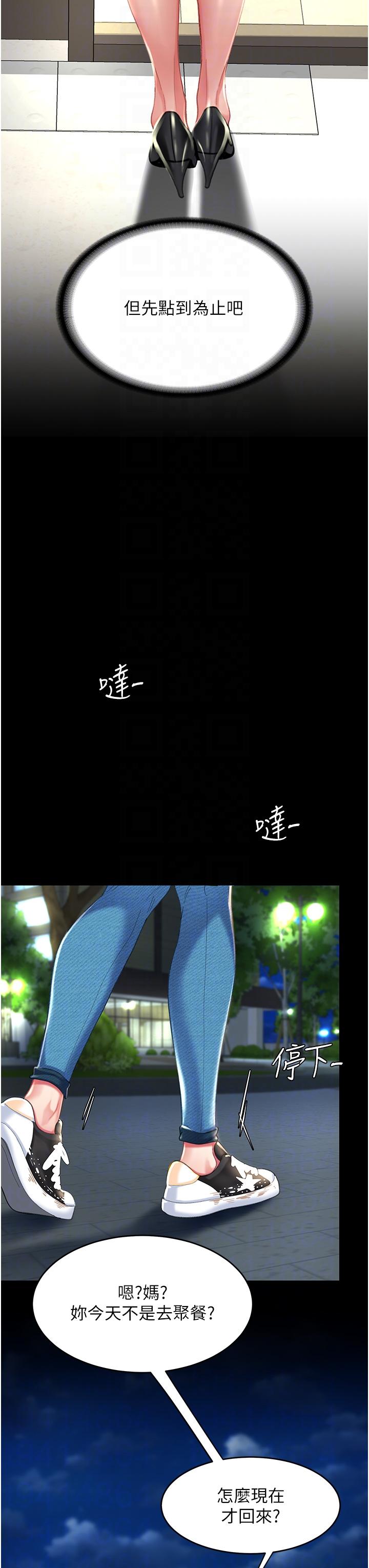 第9话-欣赏妈妈的喷水秀 - 第24.jpg页
