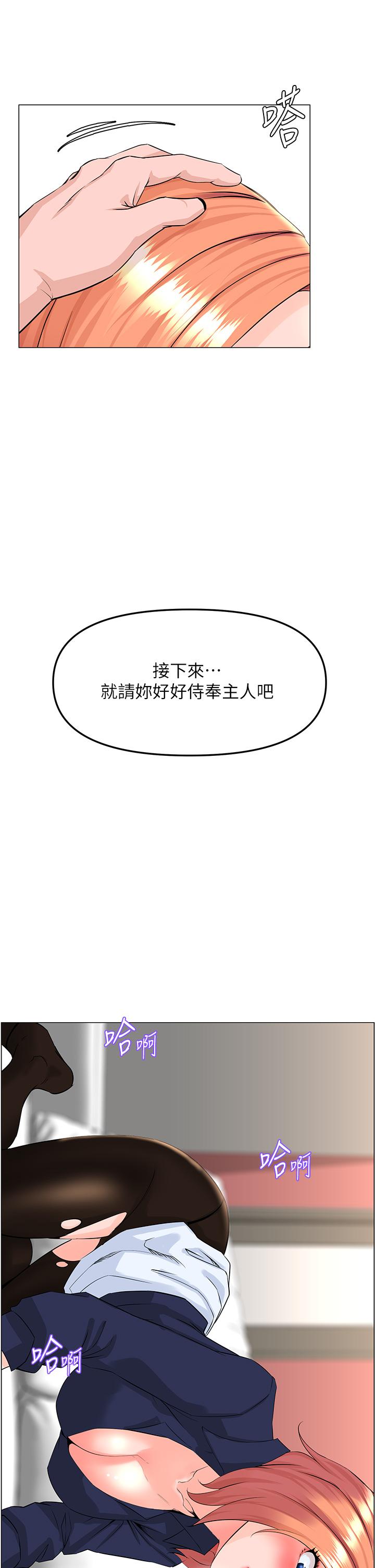 第60話-無條件服從主人的話 - 第34.jpg页