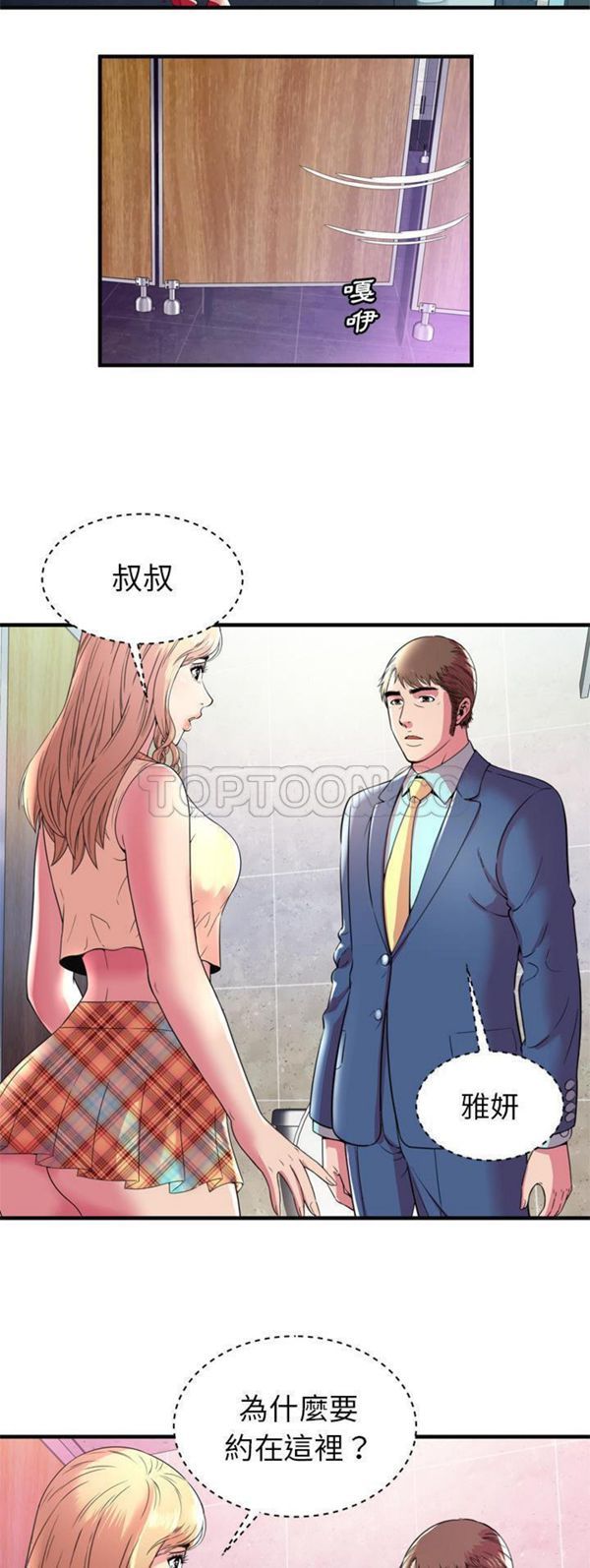 第 63 话 - 第6.jpg页
