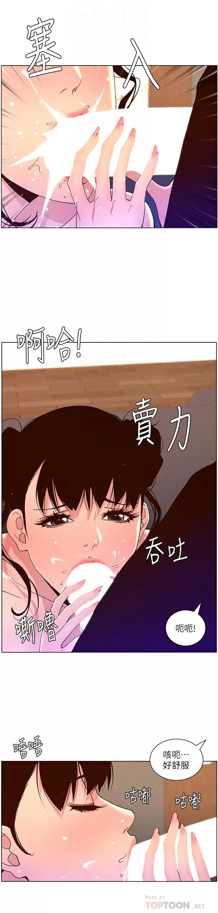 第48话-口技突飞猛进的同居人 - 第16.jpg页